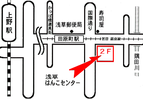 浅草はんこセンター 地図