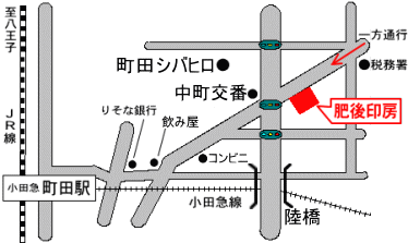 肥後印房 地図