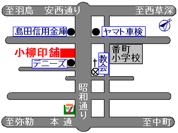 小柳印舗 map