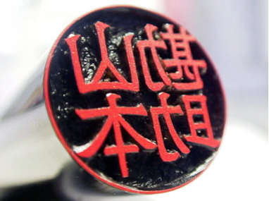 店は飯能市の自宅で営業しております