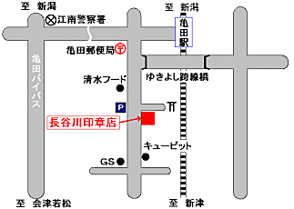 長谷川印章店地図