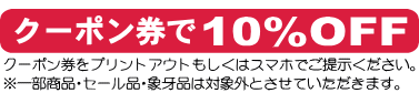 印鑑はんこ宮崎市【熊本印房】はクーポン券で個人・法人印鑑10％OFF