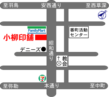 小柳印舗 地図