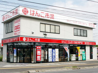 総文堂のの店舗外観